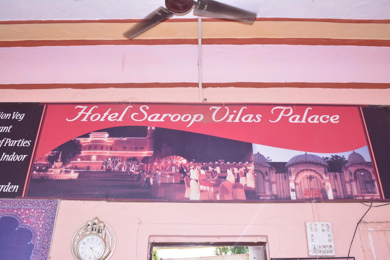 Hotel Saroop Vilas Palace อัลวาร์ ภายนอก รูปภาพ
